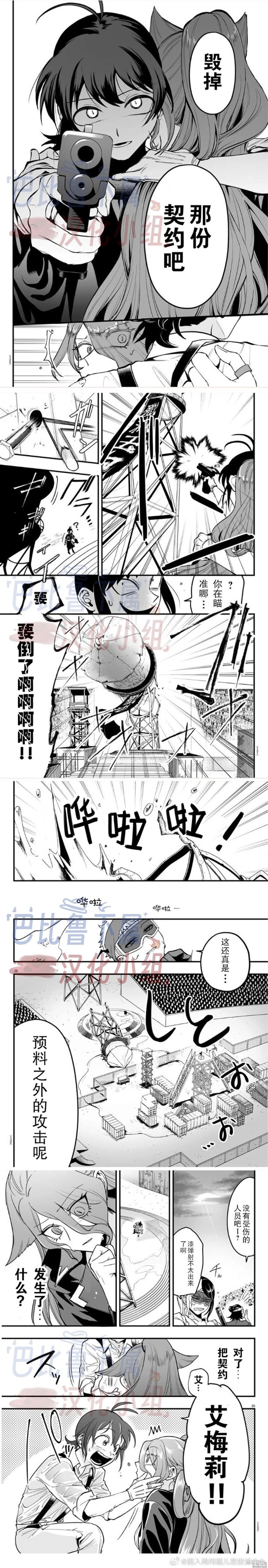 入间同学入魔了if Episode of 魔手党第10话在线观看 - 第10张