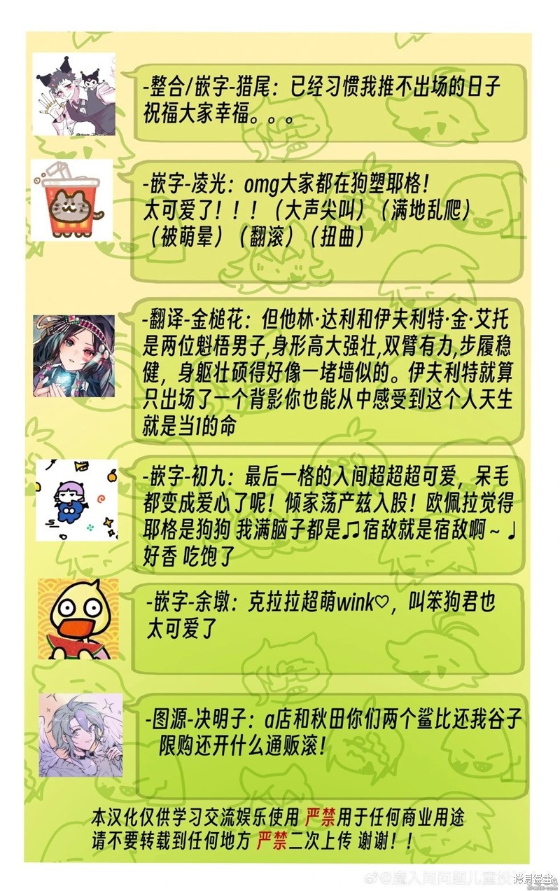 入间同学入魔了if Episode of 魔手党第11话在线观看 - 第8张