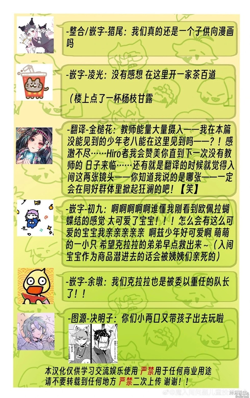 入间同学入魔了if Episode of 魔手党第12话在线观看 - 第13张