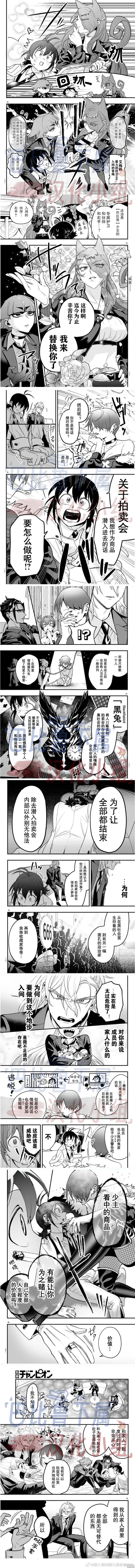 入间同学入魔了if Episode of 魔手党第12话在线观看 - 第10张