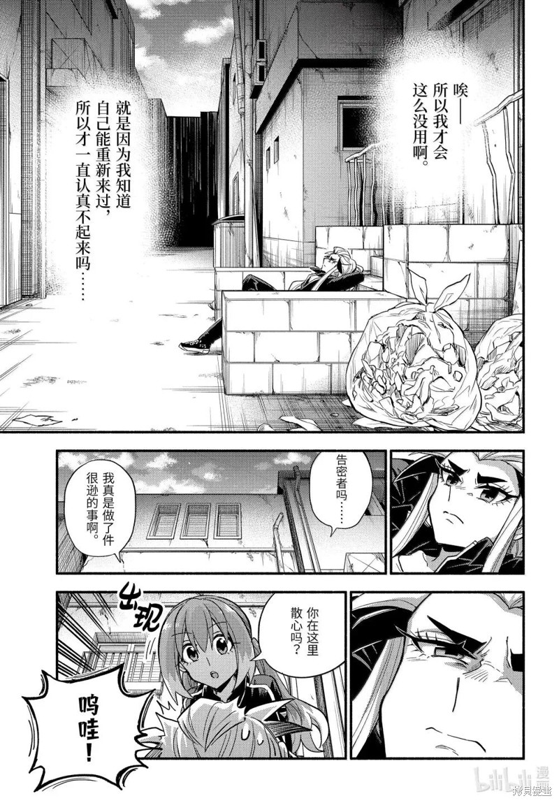 无能的奈奈第103话在线观看 - 第25张