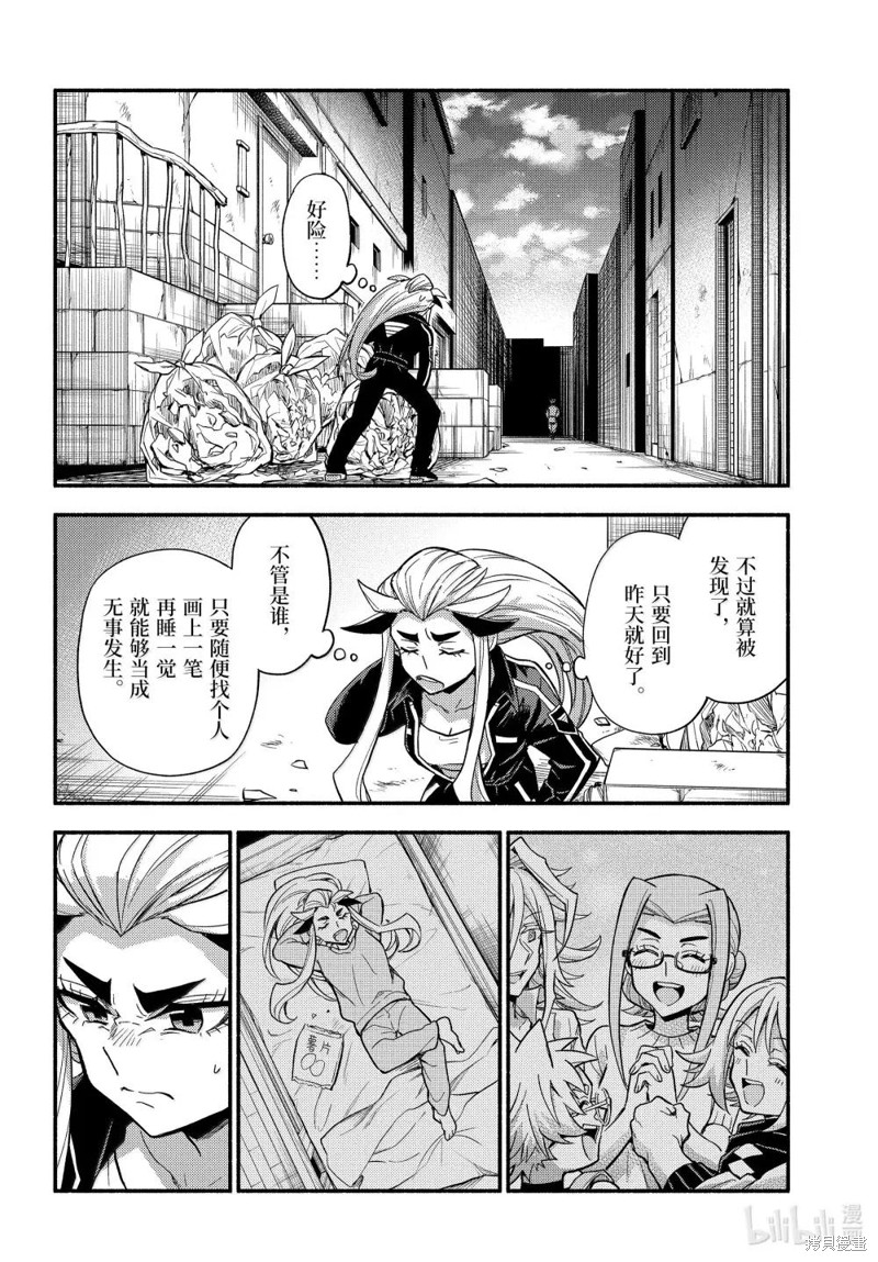 无能的奈奈第103话在线观看 - 第24张