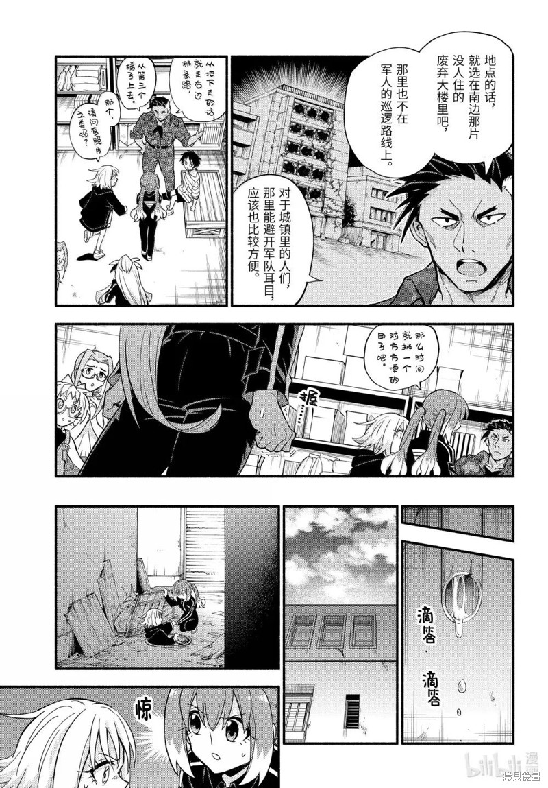 无能的奈奈第104话在线观看 - 第5张