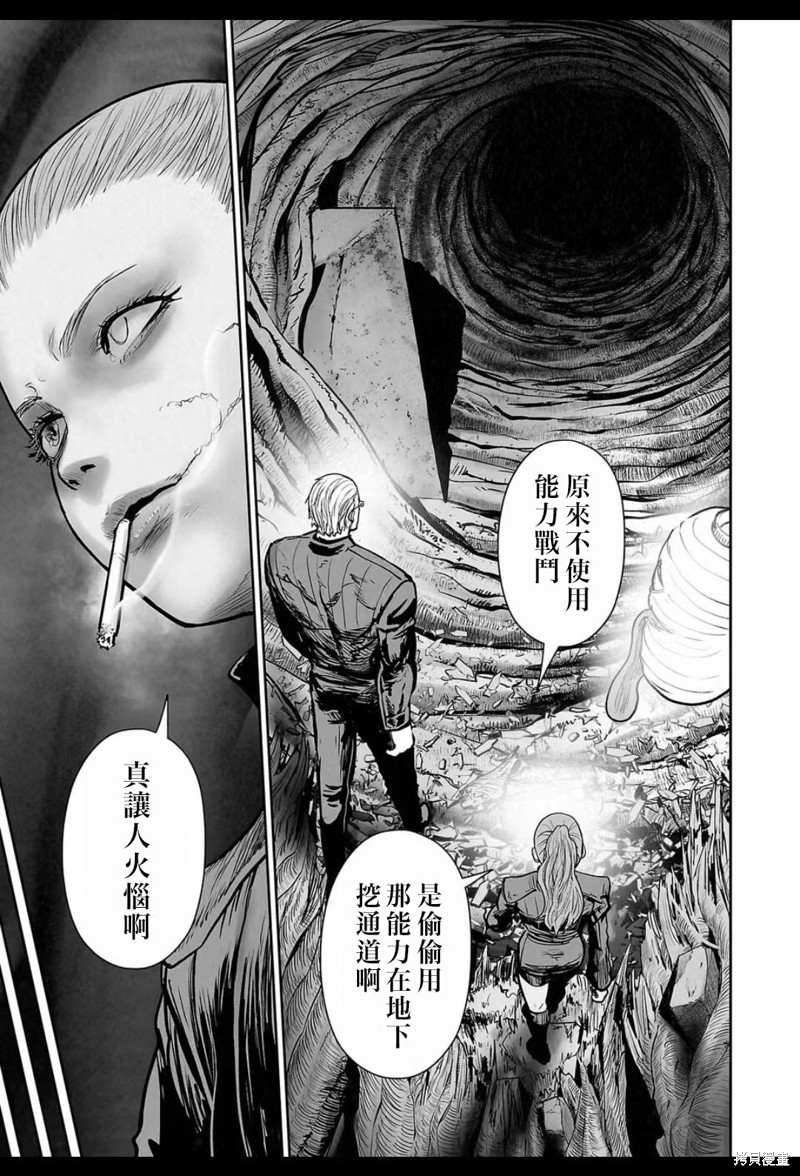 终之退魔师第227话在线观看 - 第16张