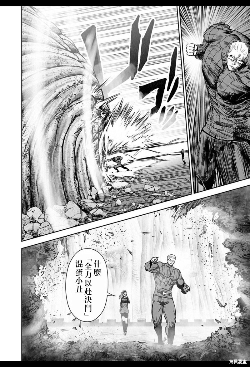 终之退魔师第227话在线观看 - 第15张