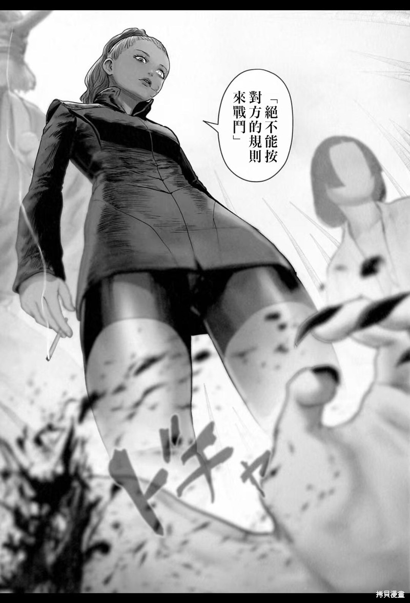 终之退魔师第227话在线观看 - 第8张