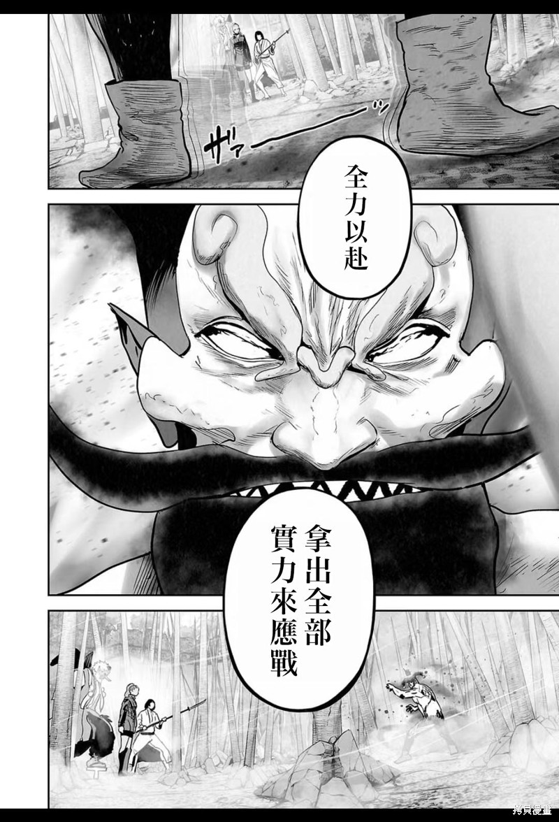 终之退魔师第227话在线观看 - 第5张