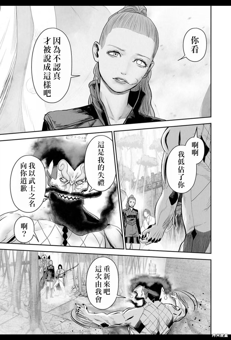 终之退魔师第227话在线观看 - 第4张