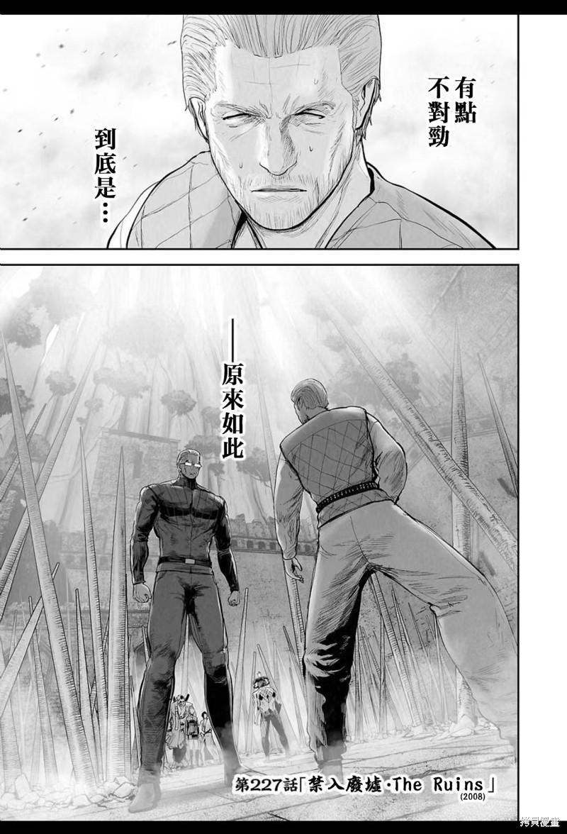 终之退魔师第227话在线观看 - 第2张
