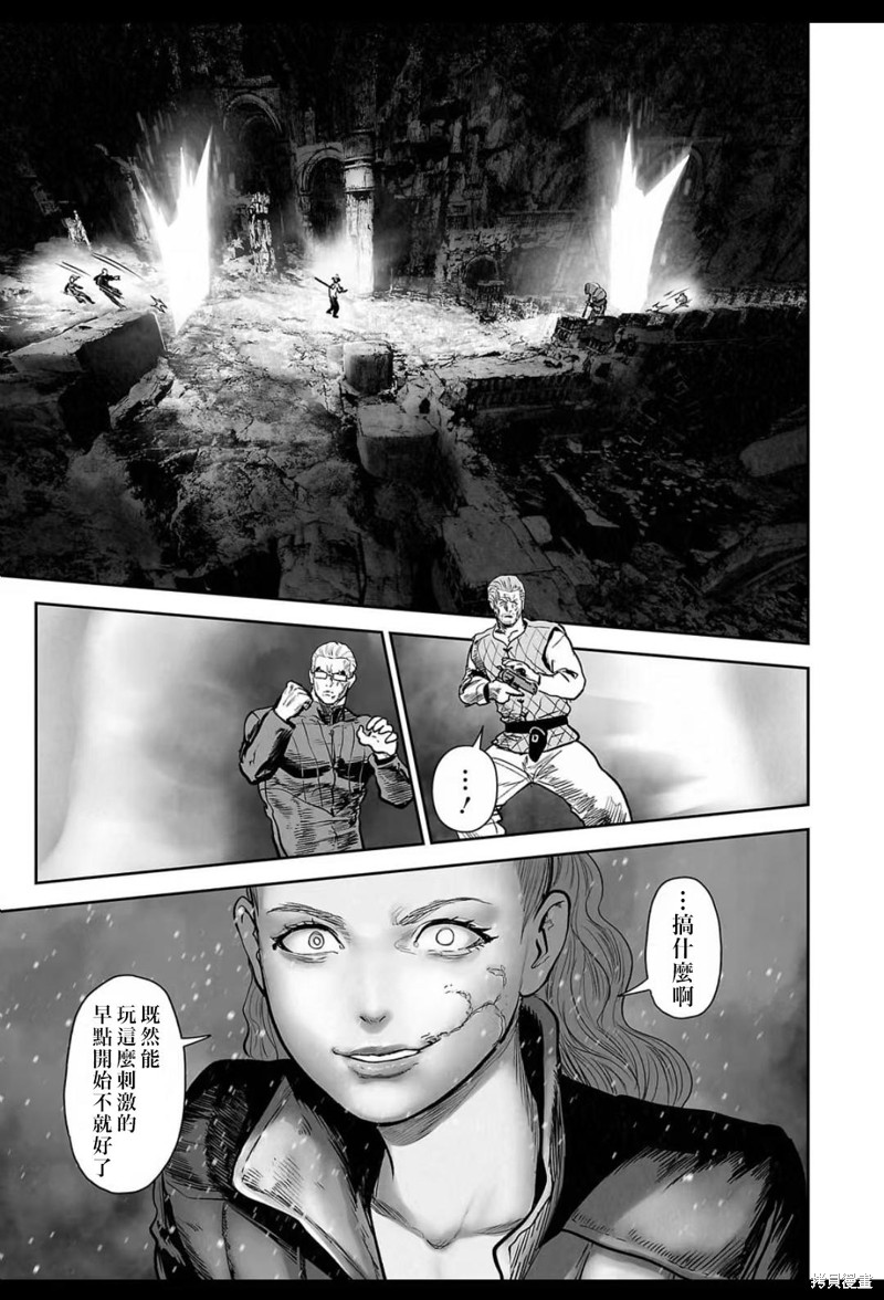 终之退魔师第228话在线观看 - 第18张