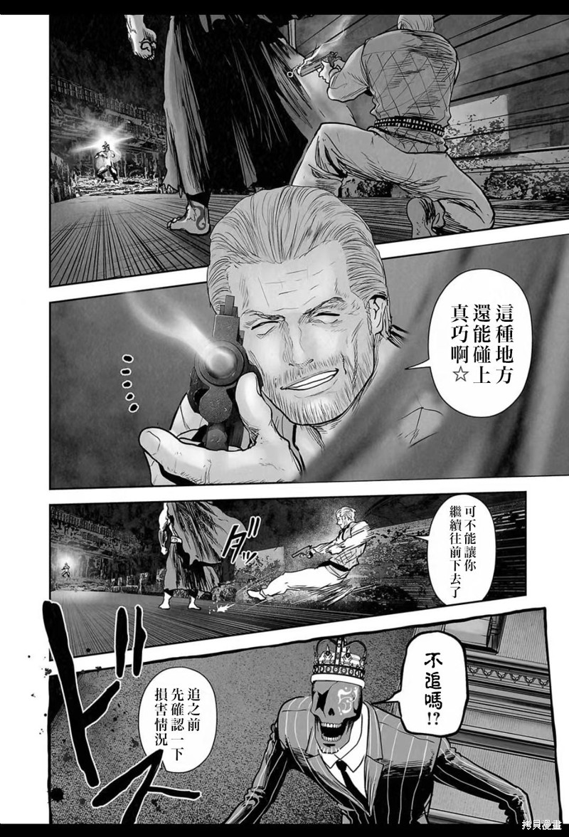 终之退魔师第228话在线观看 - 第15张