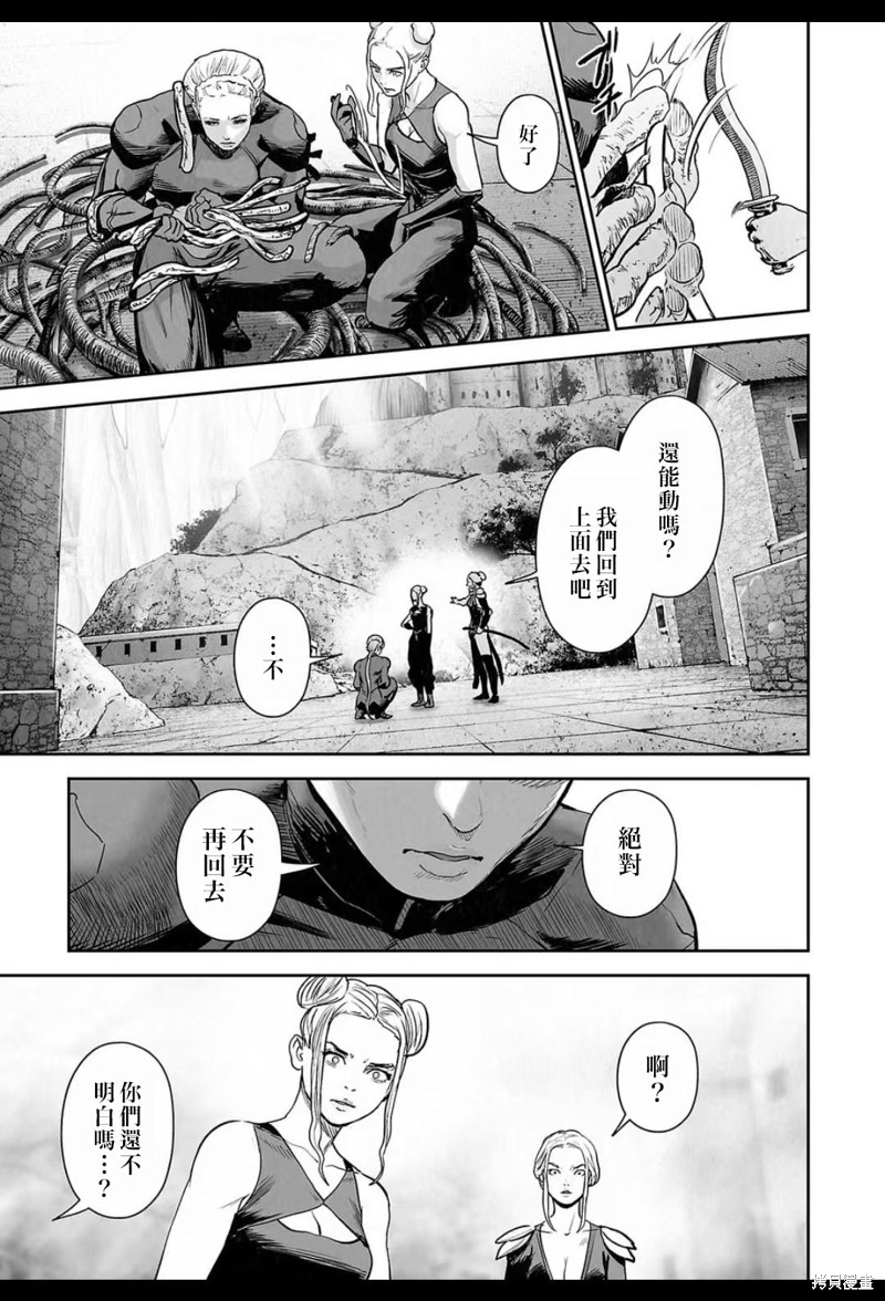 终之退魔师第228话在线观看 - 第2张