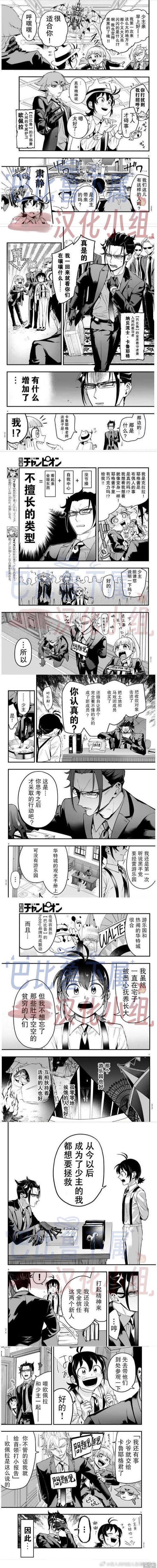 入间同学入魔了if Episode of 魔手党第07话在线观看 - 第4张
