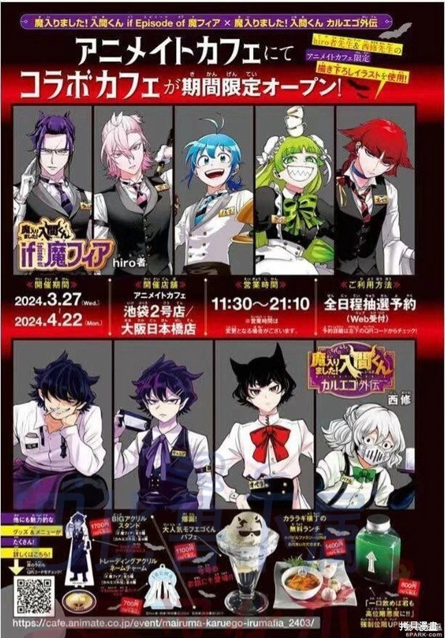 入间同学入魔了if Episode of 魔手党第07话在线观看 - 第1张