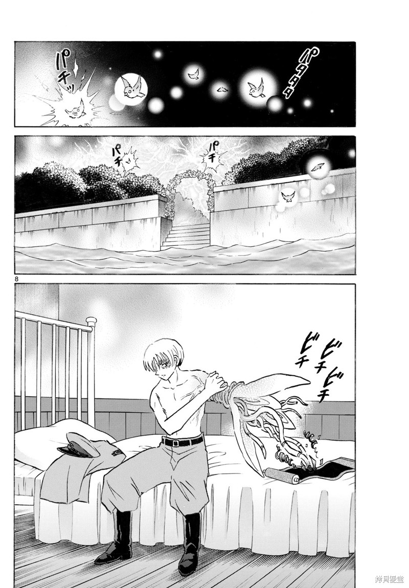 摩绪第259话在线观看 - 第8张