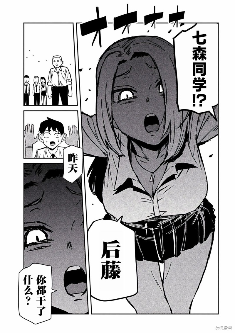 喜欢来者不拒的你第33话在线观看 - 第5张