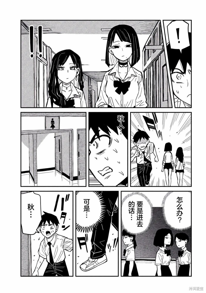 喜欢来者不拒的你第37话在线观看 - 第15张