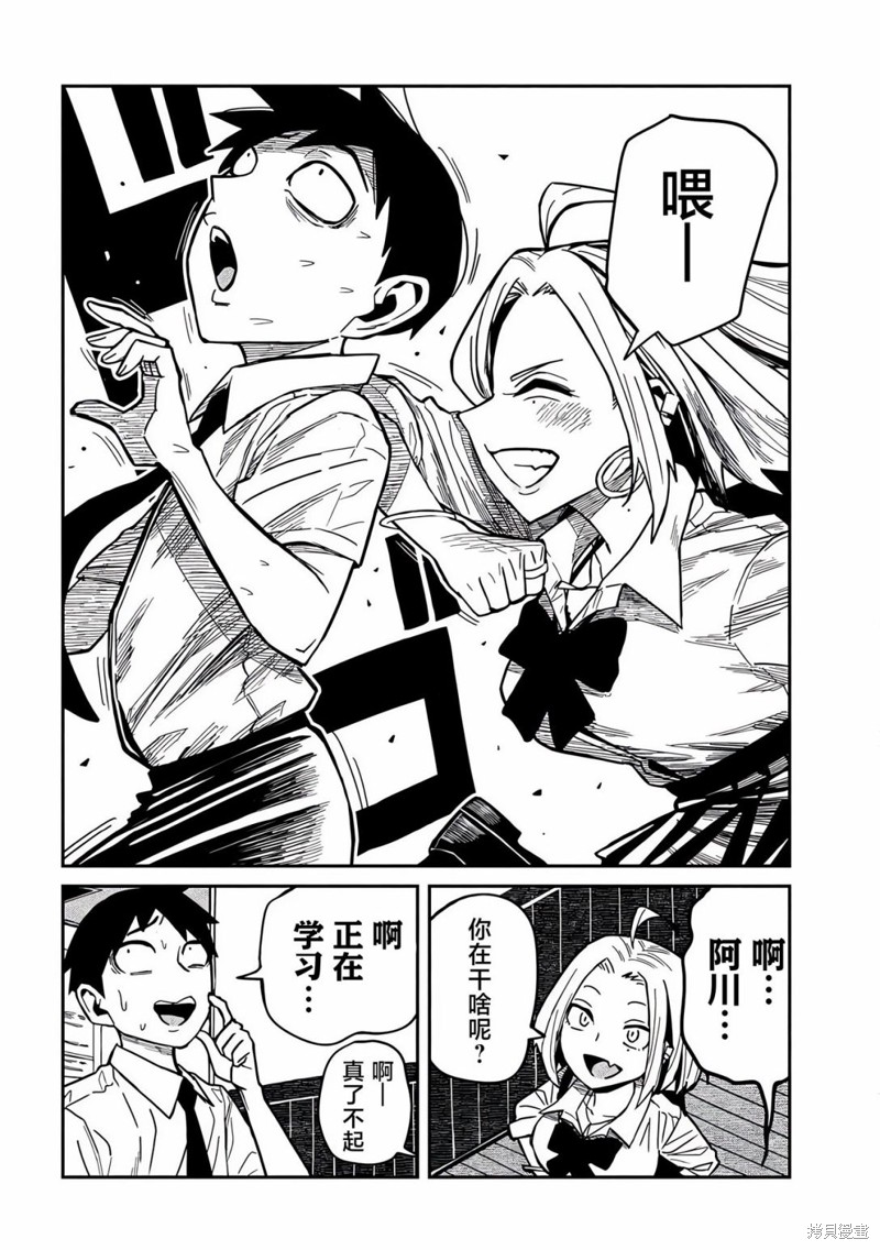 喜欢来者不拒的你第37话在线观看 - 第2张