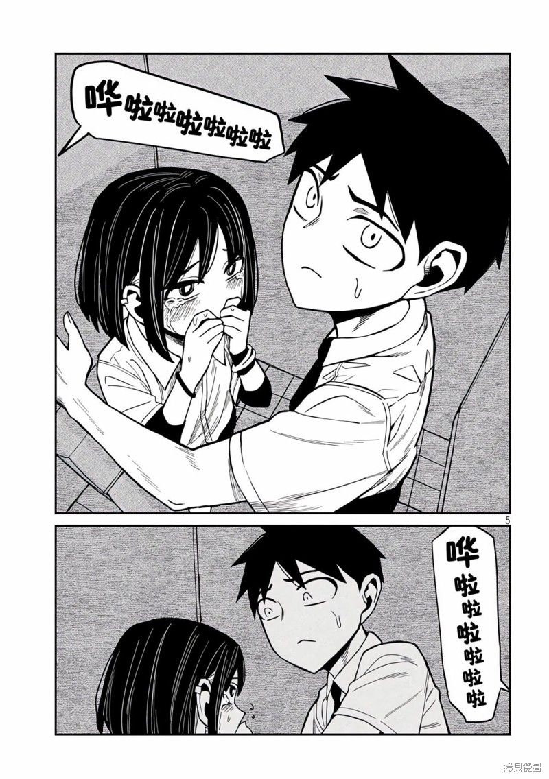 喜欢来者不拒的你第38话在线观看 - 第5张