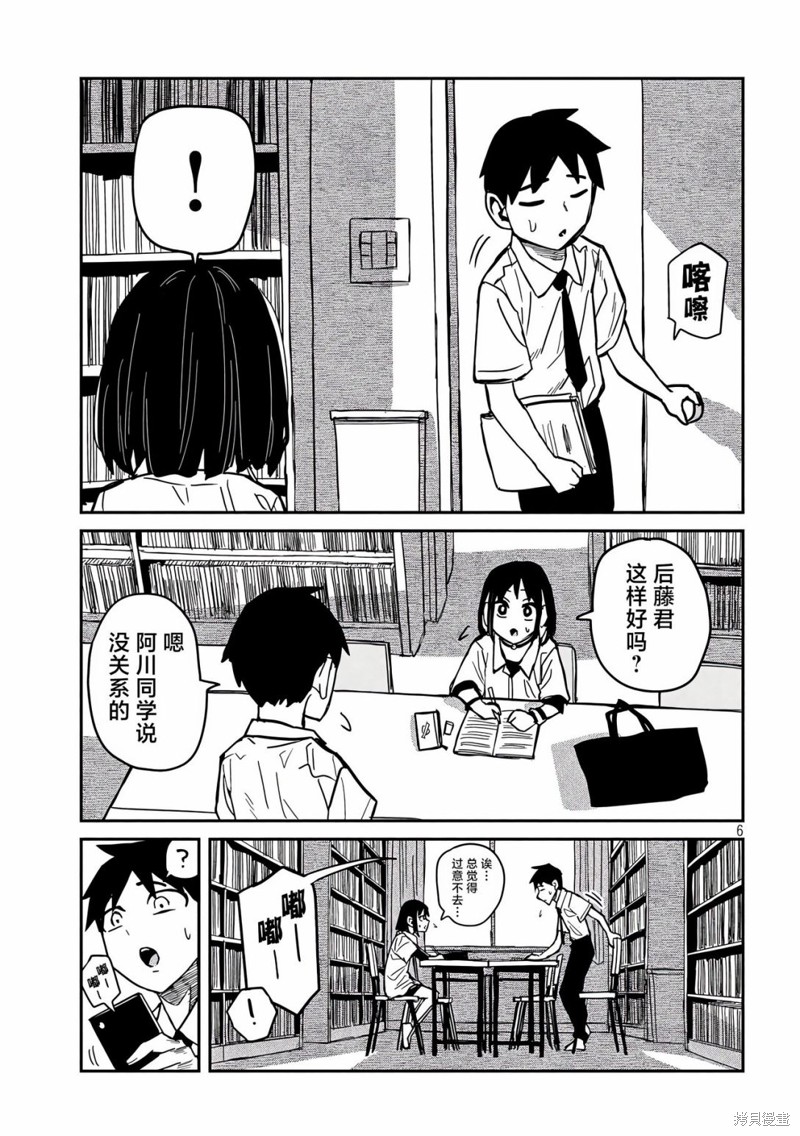 喜欢来者不拒的你第40话在线观看 - 第5张