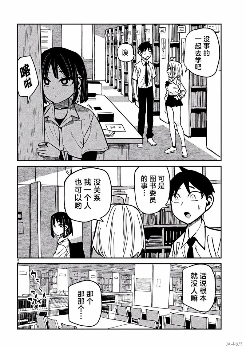 喜欢来者不拒的你第40话在线观看 - 第4张