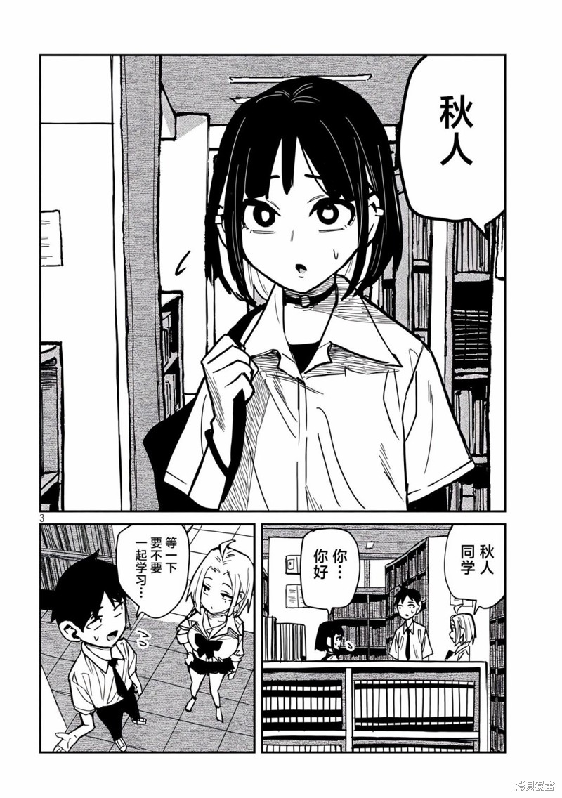 喜欢来者不拒的你第40话在线观看 - 第2张