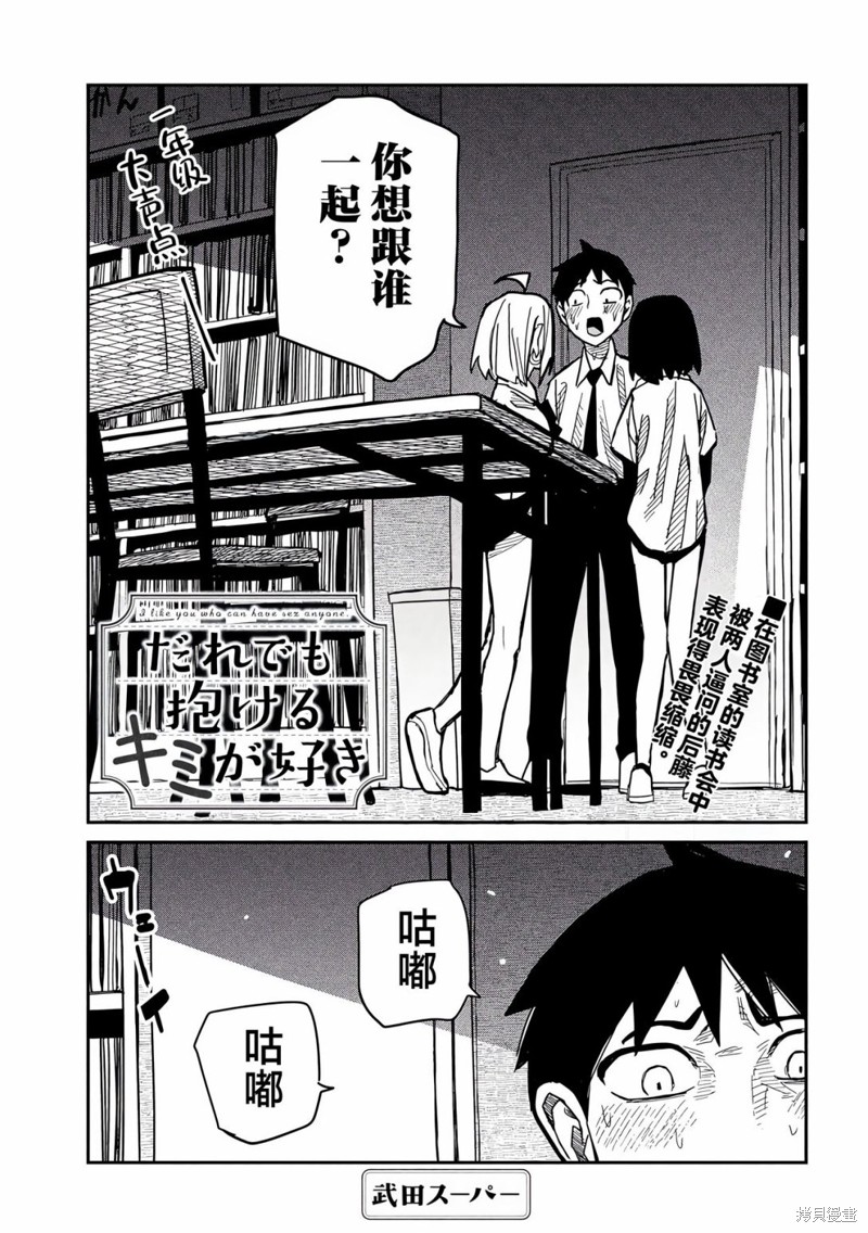 喜欢来者不拒的你第43话在线观看 - 第1张