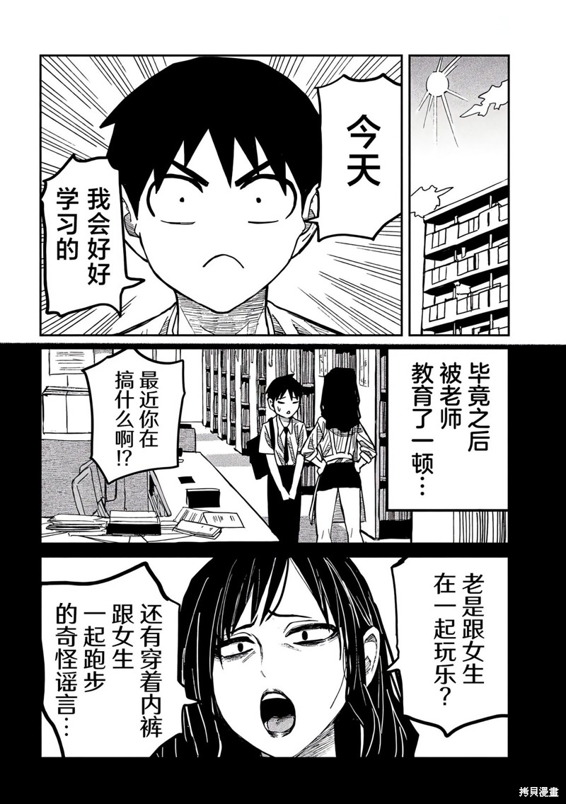 喜欢来者不拒的你第45话在线观看 - 第13张