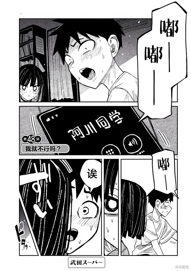 喜欢来者不拒的你第48话在线观看 - 第2张
