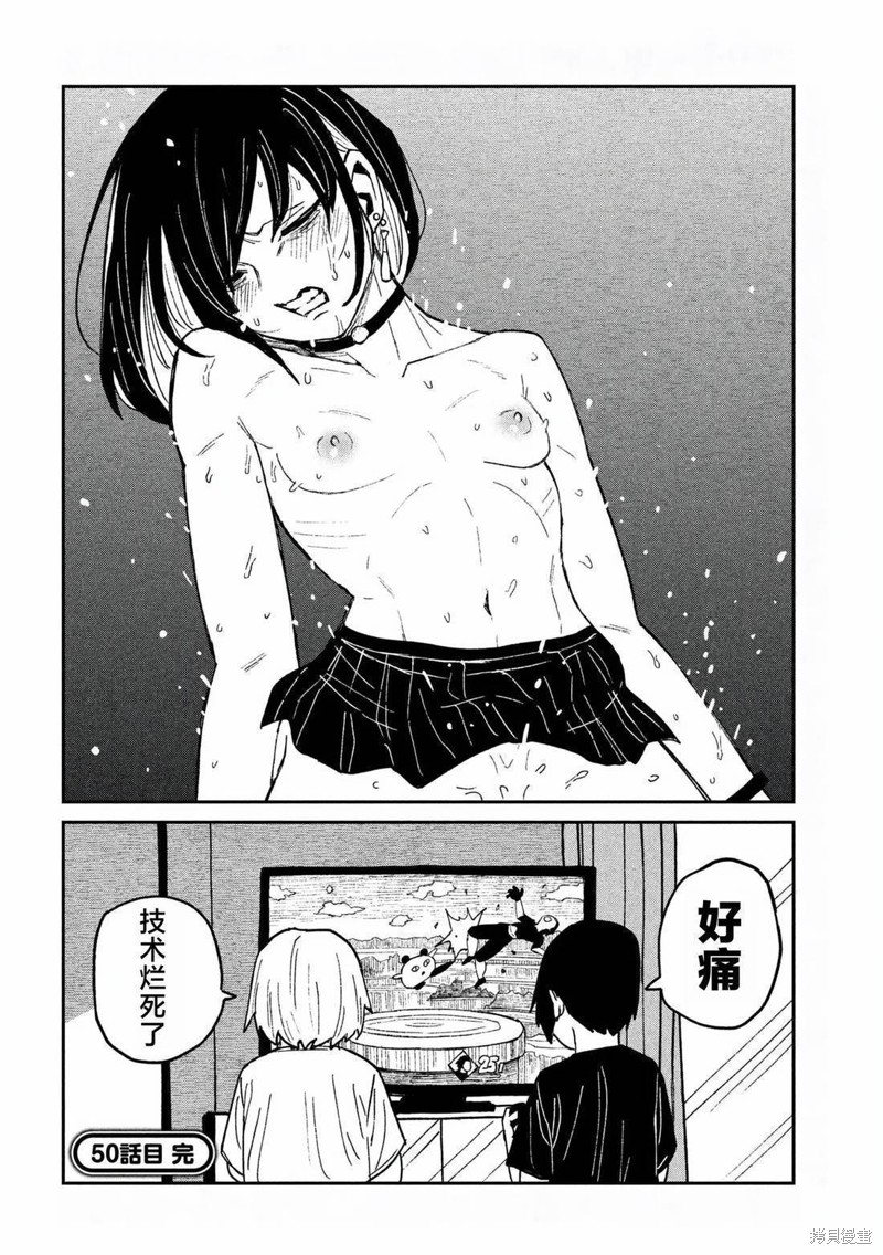 喜欢来者不拒的你第50话在线观看 - 第18张