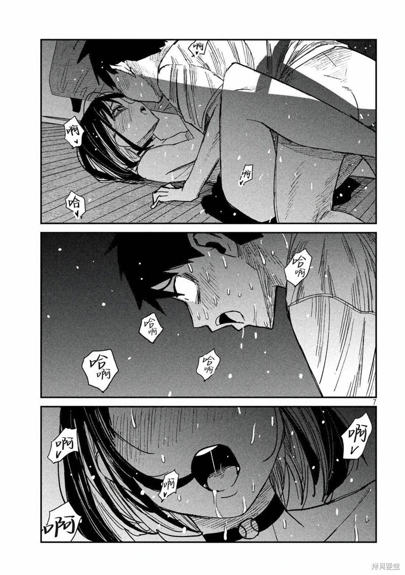 喜欢来者不拒的你第51话在线观看 - 第7张
