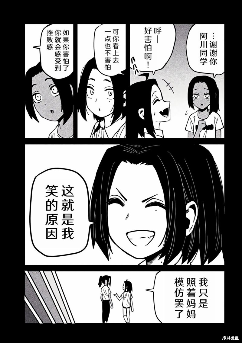 喜欢来者不拒的你第34话在线观看 - 第9张