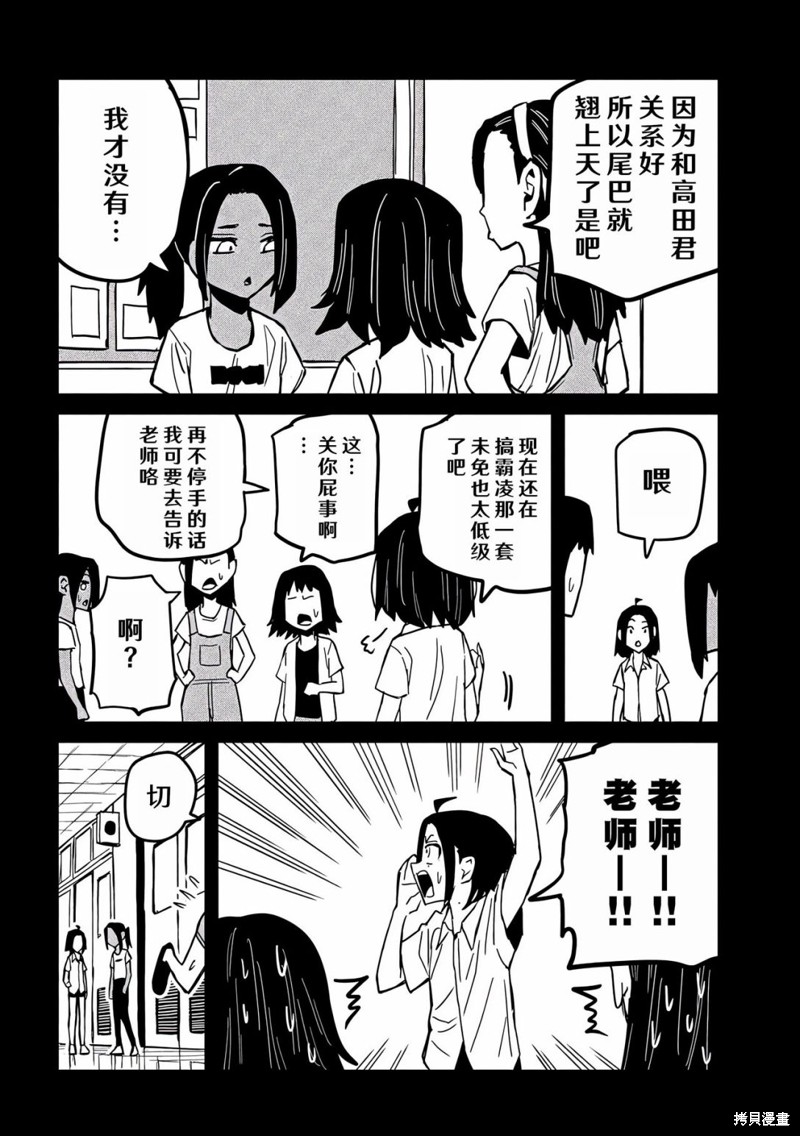 喜欢来者不拒的你第34话在线观看 - 第8张