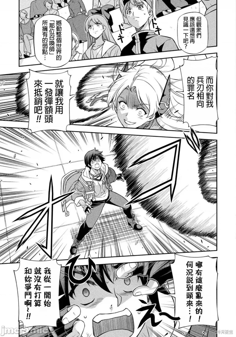 DRAWING 最强漫画家利用绘画技能在异世界开无双！第131话在线观看 - 第13张