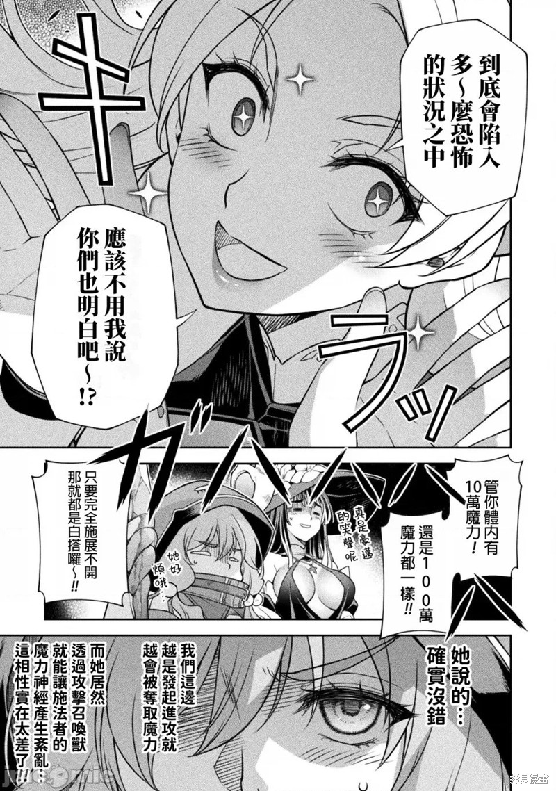DRAWING 最强漫画家利用绘画技能在异世界开无双！第131话在线观看 - 第11张
