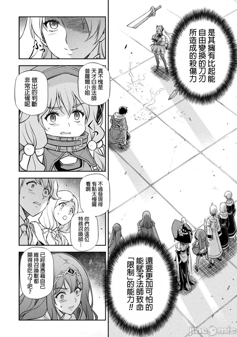 DRAWING 最强漫画家利用绘画技能在异世界开无双！第131话在线观看 - 第8张