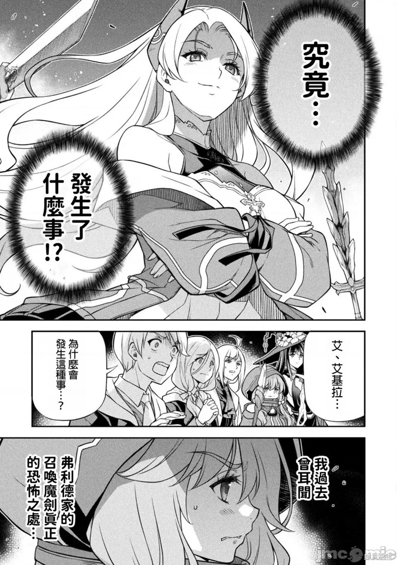 DRAWING 最强漫画家利用绘画技能在异世界开无双！第131话在线观看 - 第7张