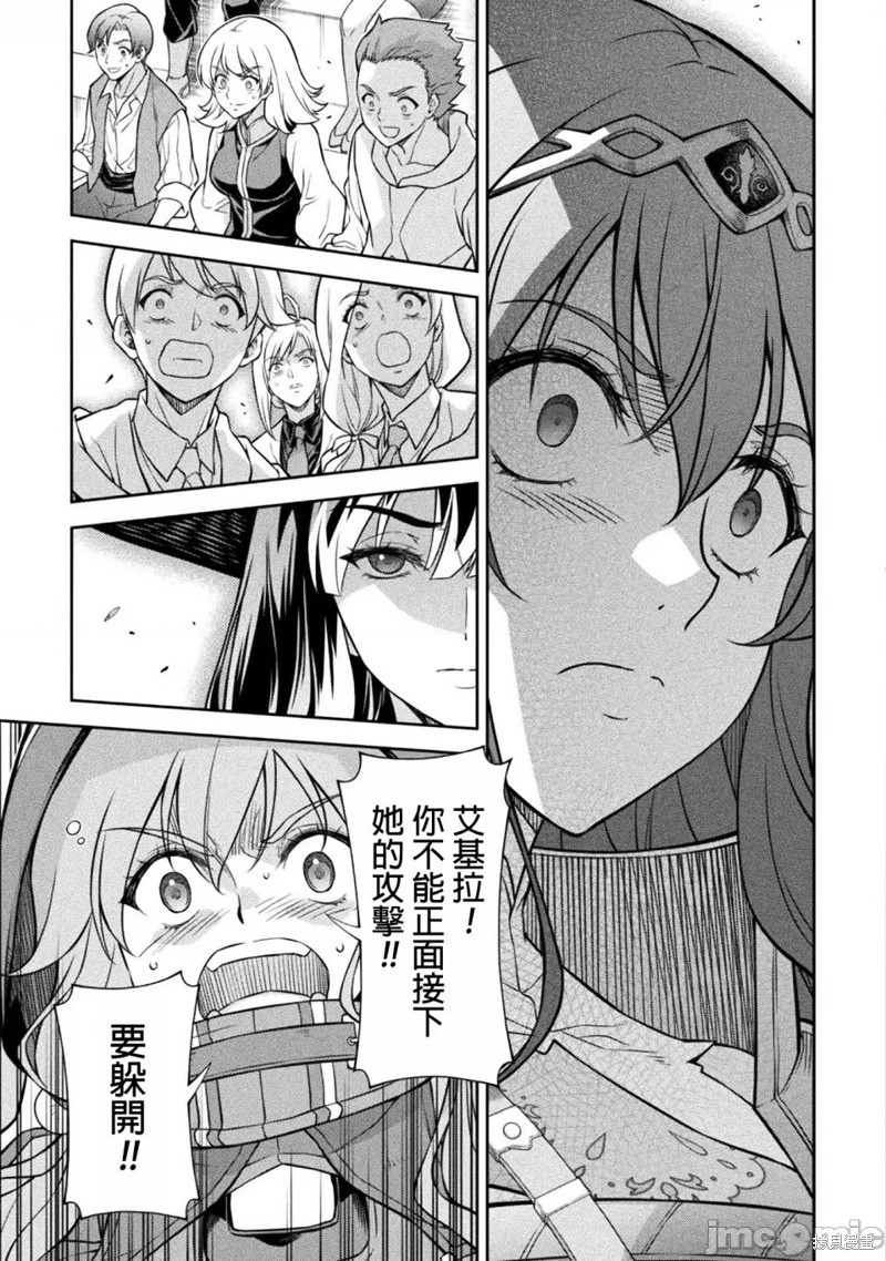 DRAWING 最强漫画家利用绘画技能在异世界开无双！第131话在线观看 - 第5张
