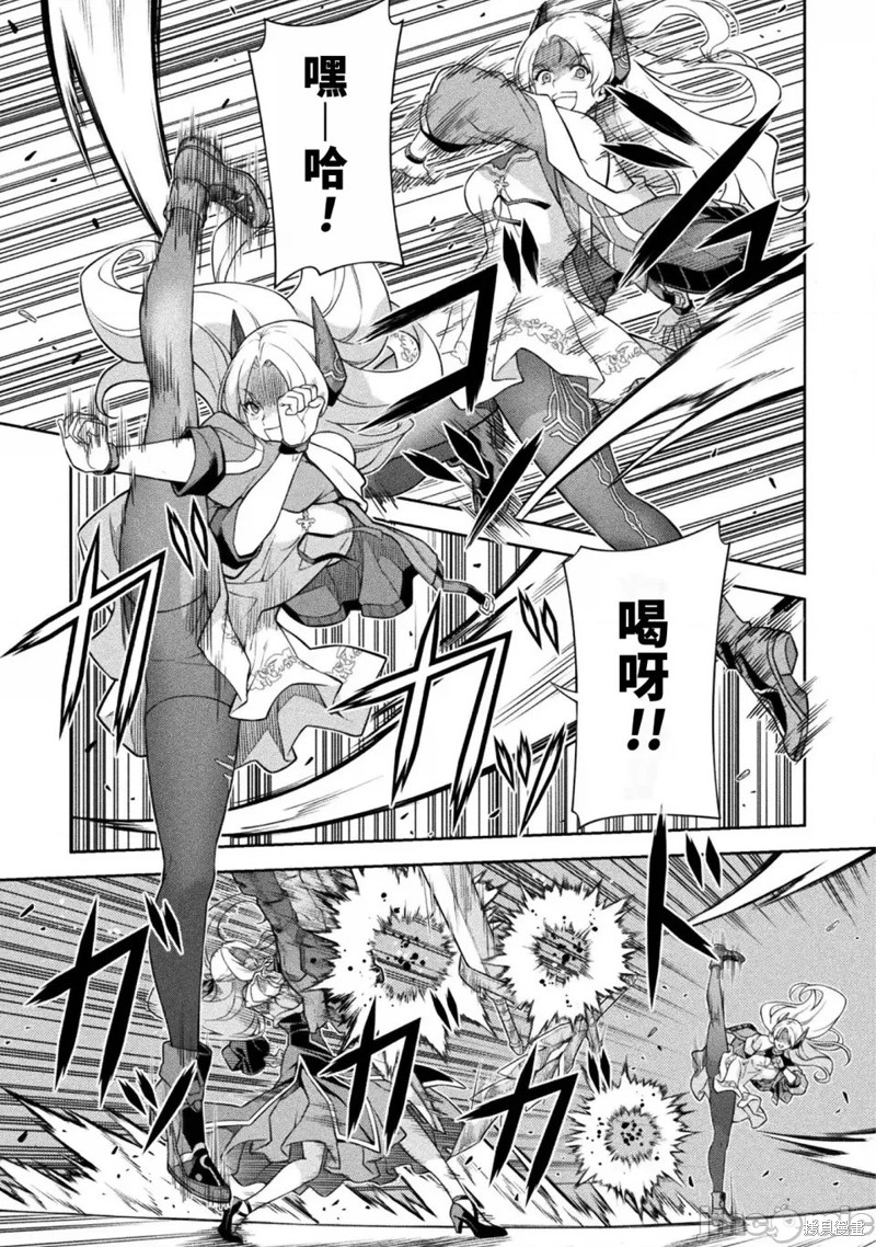 DRAWING 最强漫画家利用绘画技能在异世界开无双！第131话在线观看 - 第3张