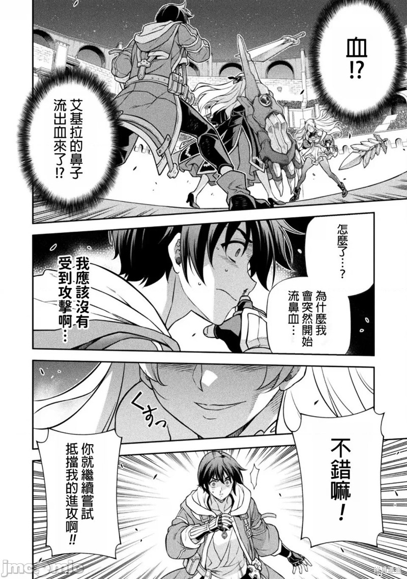 DRAWING 最强漫画家利用绘画技能在异世界开无双！第131话在线观看 - 第2张