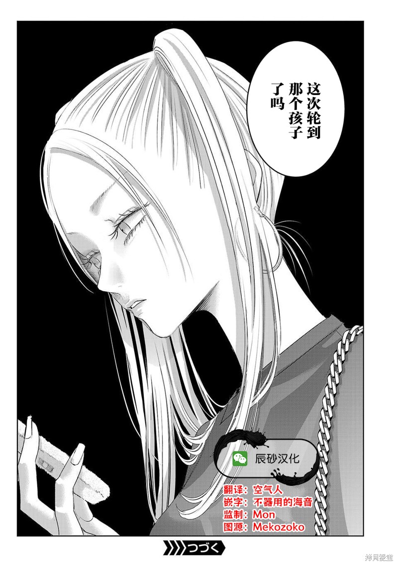 璀璨之光第11话在线观看 - 第13张