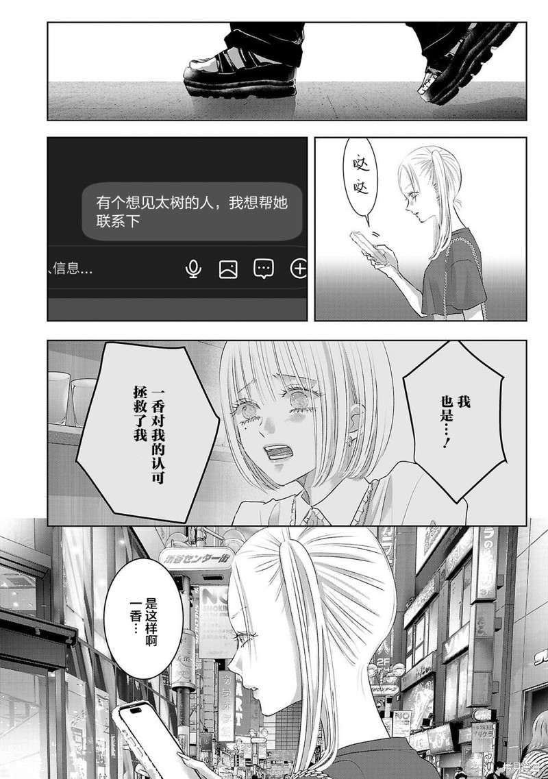 璀璨之光第11话在线观看 - 第12张