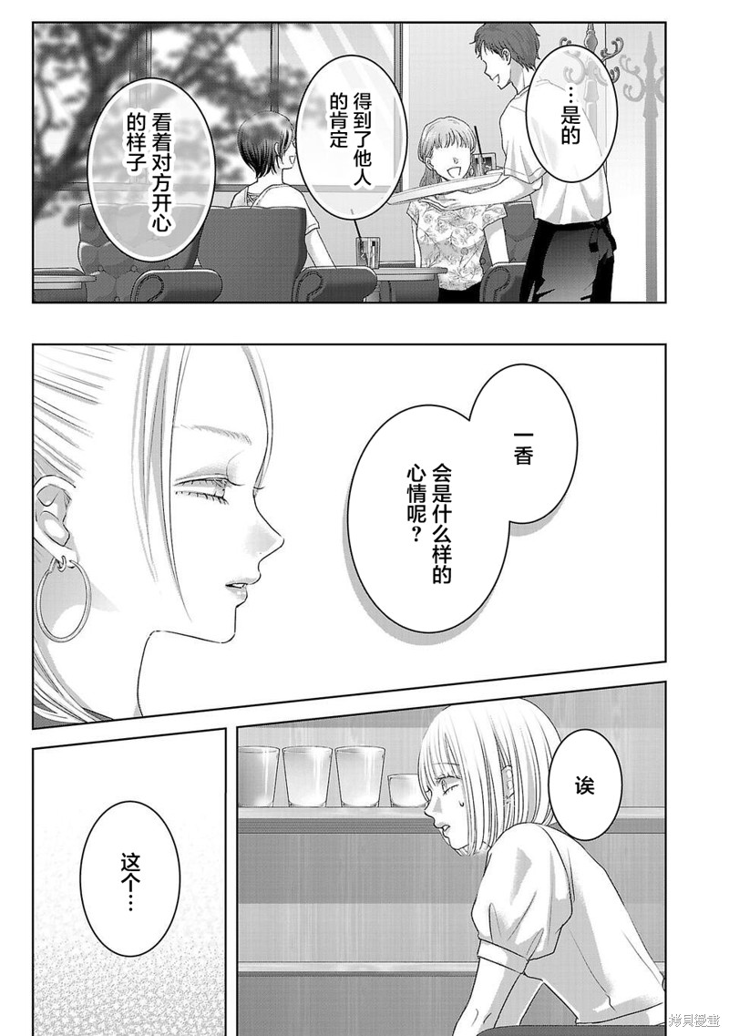 璀璨之光第11话在线观看 - 第7张
