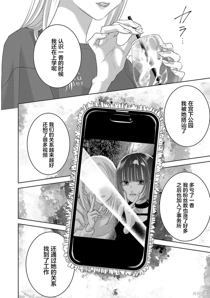 璀璨之光第11话在线观看 - 第4张