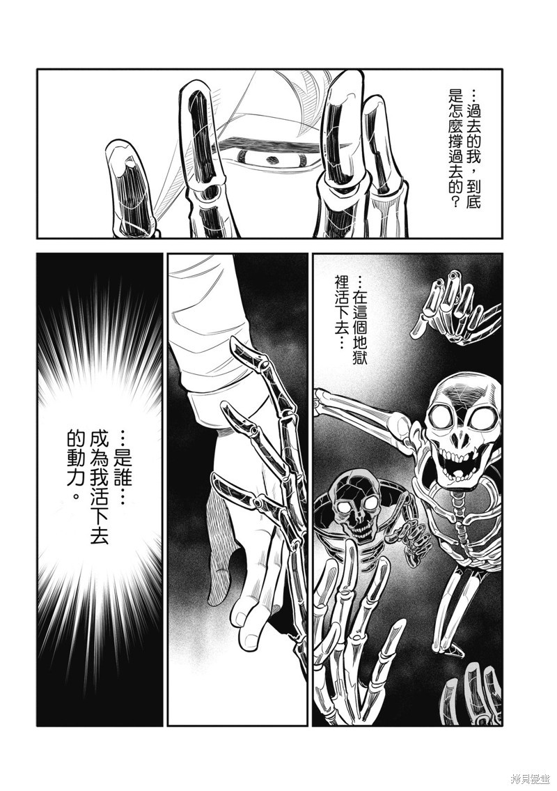 八角笼社畜第29话在线观看 - 第7张