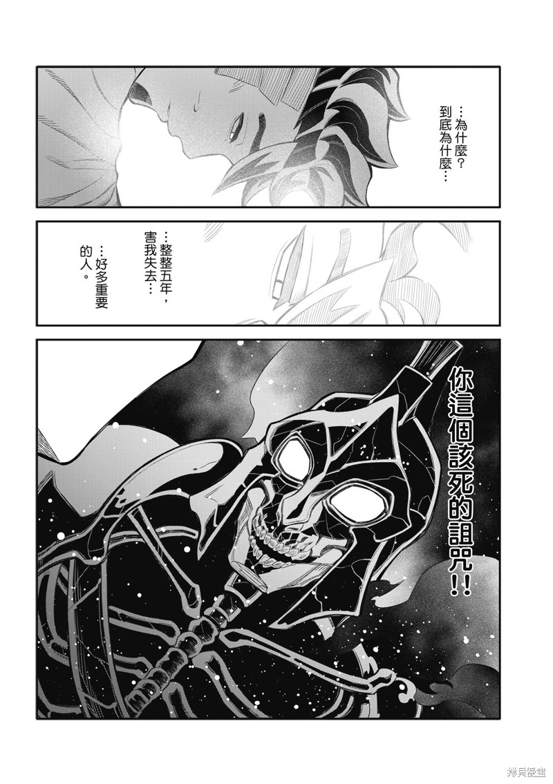 八角笼社畜第29话在线观看 - 第5张