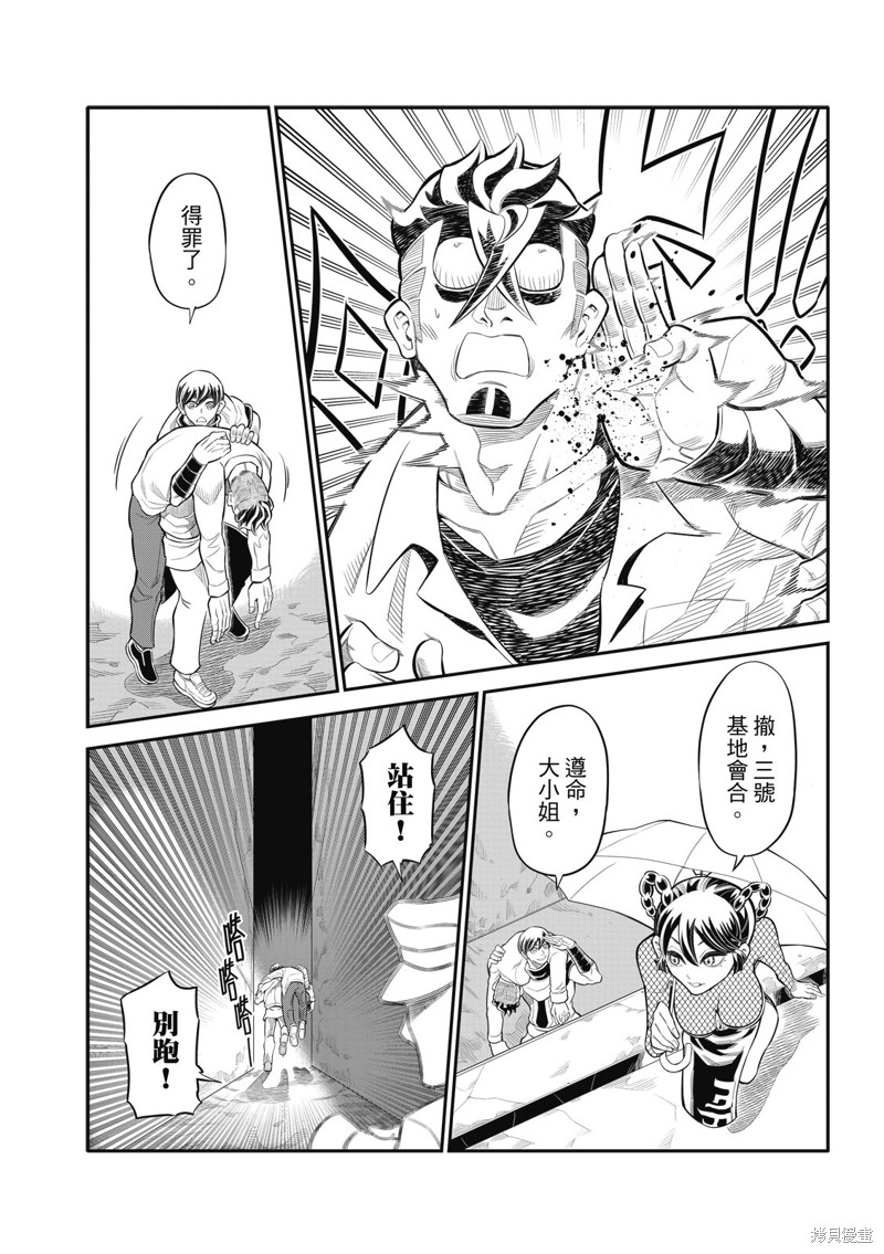 八角笼社畜第29话在线观看 - 第4张