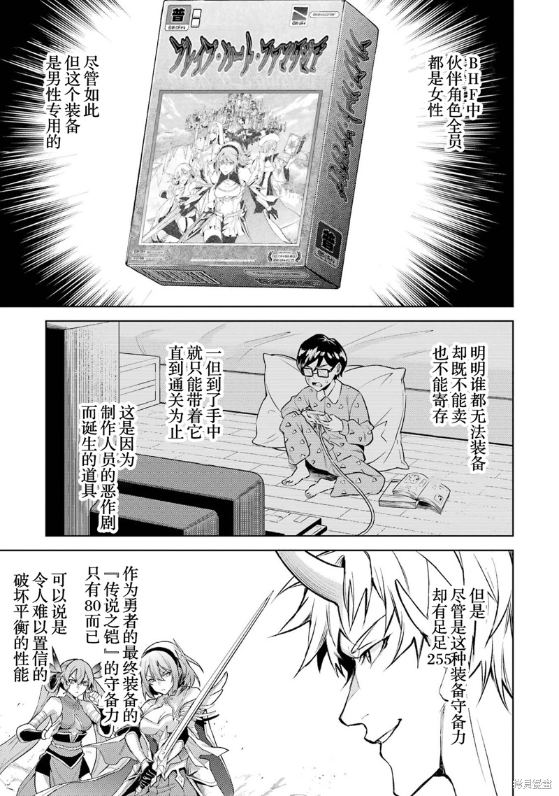 转生为初期就死掉的中boss~将女主人公眷属化来活下来~第14.5话在线观看 - 第13张