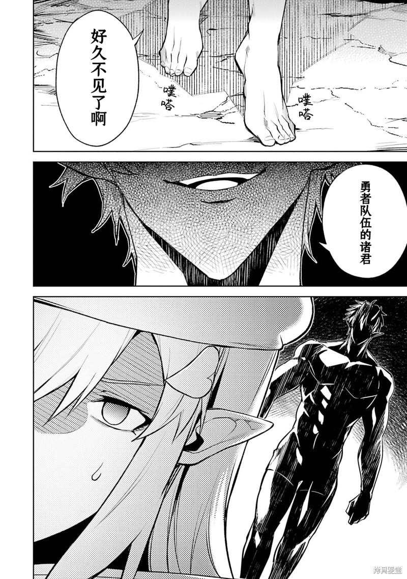 转生为初期就死掉的中boss~将女主人公眷属化来活下来~第14.5话在线观看 - 第2张