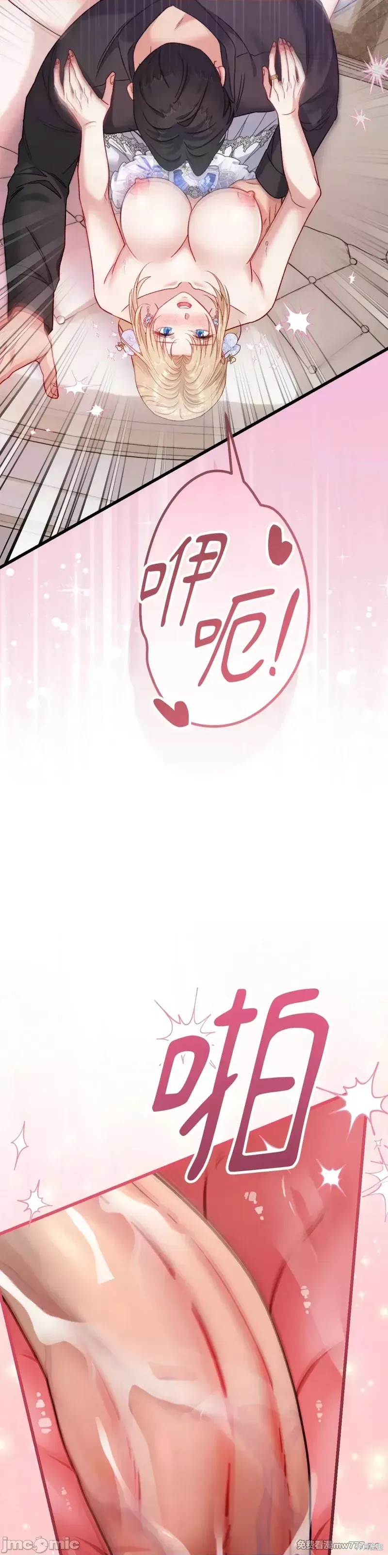 掉入暗黑逆后宫游戏中无法脱身第13话在线观看 - 第45张